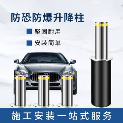 反恐防撞升降柱